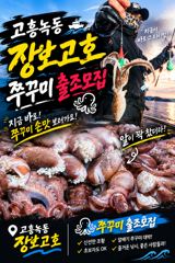 녹동돌문어 바람불어도 문어는 잘나옵니다~