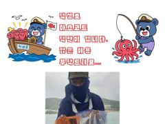 삼천포덕성호 돌문어, 주꾸미 출조 예약 받습니다.(2026년 10월 18일 조황사항)