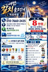 [19일입항] 내만갈치~ 폭우속에도 3지급 갈치들 묵직하게 담아 왔네요!! [예약가능] 010-7660-2435