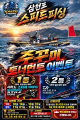 19일 주꾸미 실시간 (낼 자리여유.이벤트 진행중)