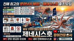 [문어맛집] 화요일 야간 예약가능~1.81k 1.66k 2.36k 2.3k 덩치조황~