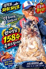 왕주꾸미 21일~굿조황 ~쭉~예약받습니다