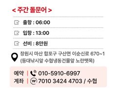 25일 일요일 주간 돌문어 출항 합니다 예약환영