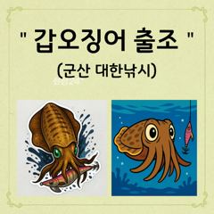 ▶ 10/22. 광어~(연속---4번째) 세자리수! 뉴-발리호.