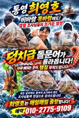 10월34일 종일반 돌문어 즐기세요