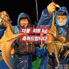 23일 우중속에 K,K,K,K,K,Kg급으로 올라와 잡고온 야간~돌문어 마리수 잡으러 출조 갑니다@ 오늘,일요일~몇 자리 예약가능