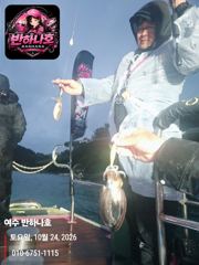 여수 반하나호 갑오징어 조황