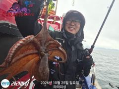 25일(야간문어) 월.화.수.예약가능 쪽욱 덩치들 잡으로 갑니다