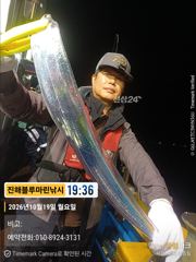 [진해] 준내만갈치)텐빈~대치잡으러 한치는 덤(수.목.금.일요일 예약가능…