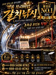 [통영] [통영최강리드호] 풍 놓자마자 입질! 풀치 속 대치 찾아 한판 …