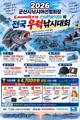 ■ 29일(목요일) 선상낚시 긴급 모집 강남호 29일 목요일 문어 어청도호 먼바다 생미끼 출조 합니다 (예약가능)