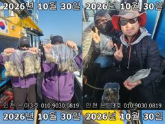 26년 10월 30일!! 인천 은아3호!! 행복한 모습입니다~^.^