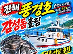 <<감성돔 흘림>>일주일째 대박 마릿수 최신굳조황
