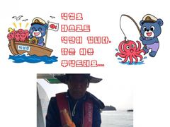 삼천포덕성호 돌문어, 주꾸미 출조 예약 받습니다.(2026년 10월 31일 조황사항)